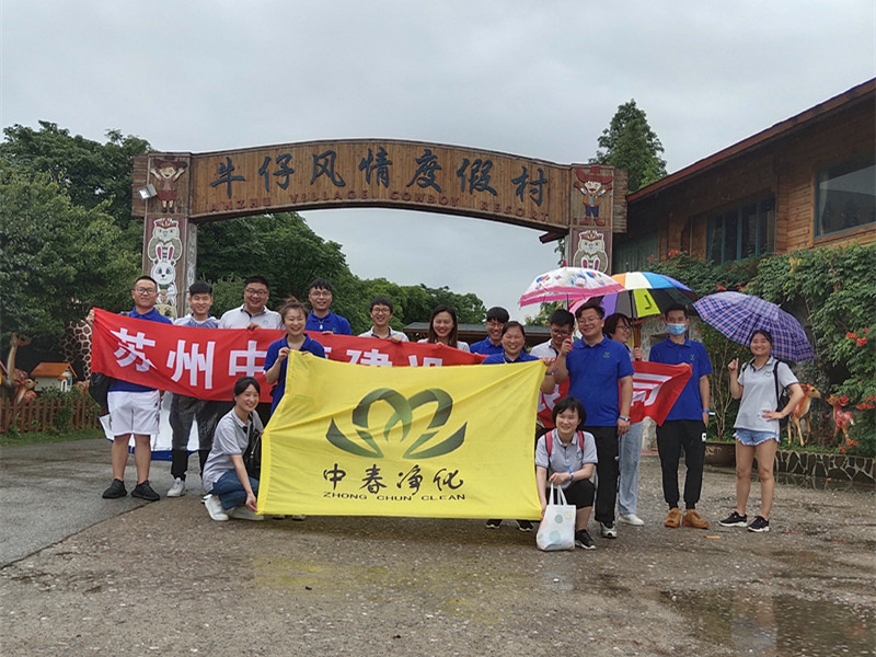蘇州中春建設有限公司西山團建圓滿完成！